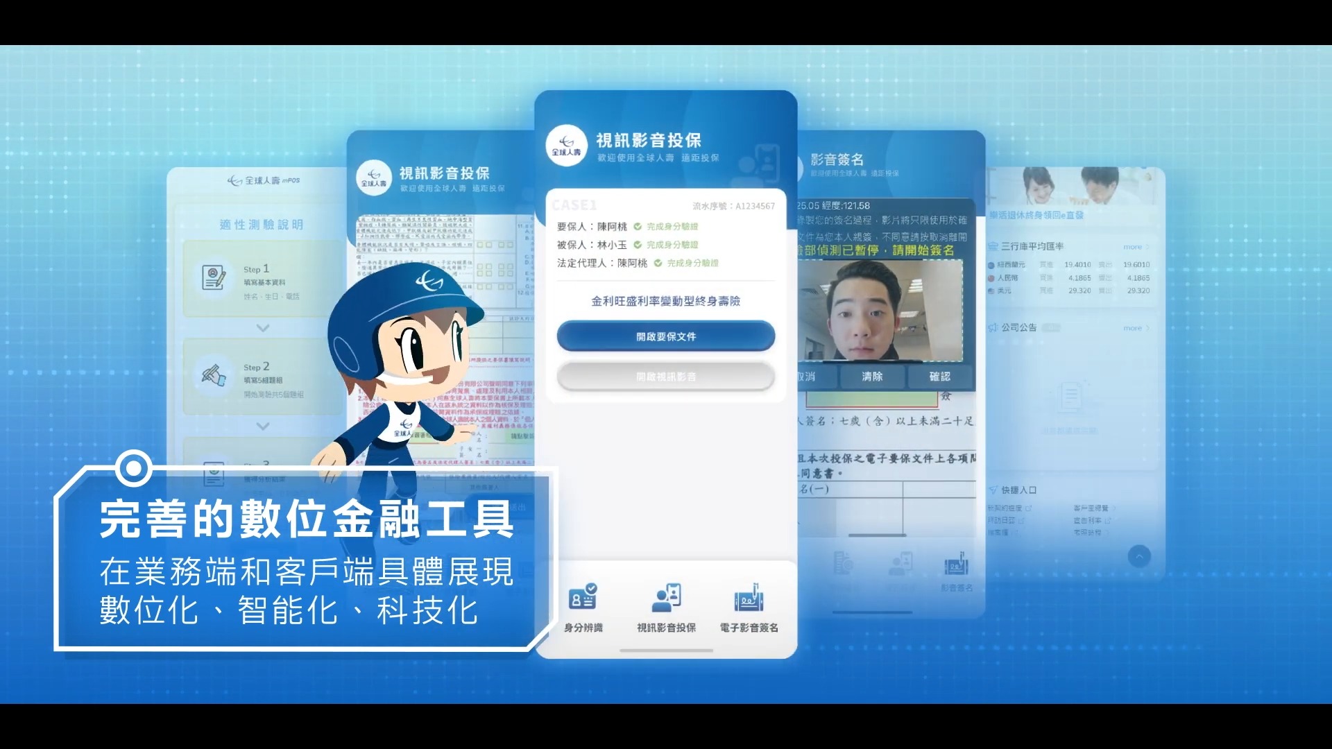 畫面示意 09